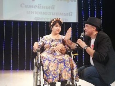 III семейный инклюзивный фестиваль 