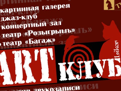 Фестиваль 