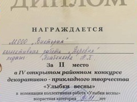 Конкурс декоративно-прикладного творчества 