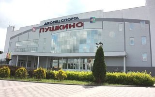 Дворец спорта "Пушкино"