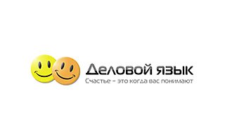 Деловой язык