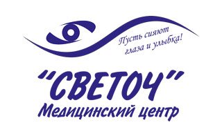 Медицинский центр "Светоч"