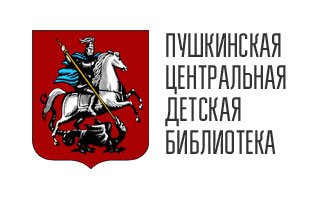Центральная детская библиотека г. Пушкино