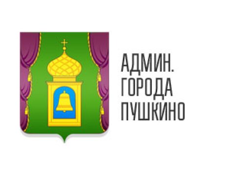 Администрация города Пушкино