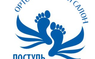 Ортопедический салон ПОСТУПЬ