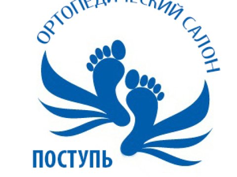 Ортопедический салон ПОСТУПЬ