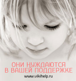 Наши дети